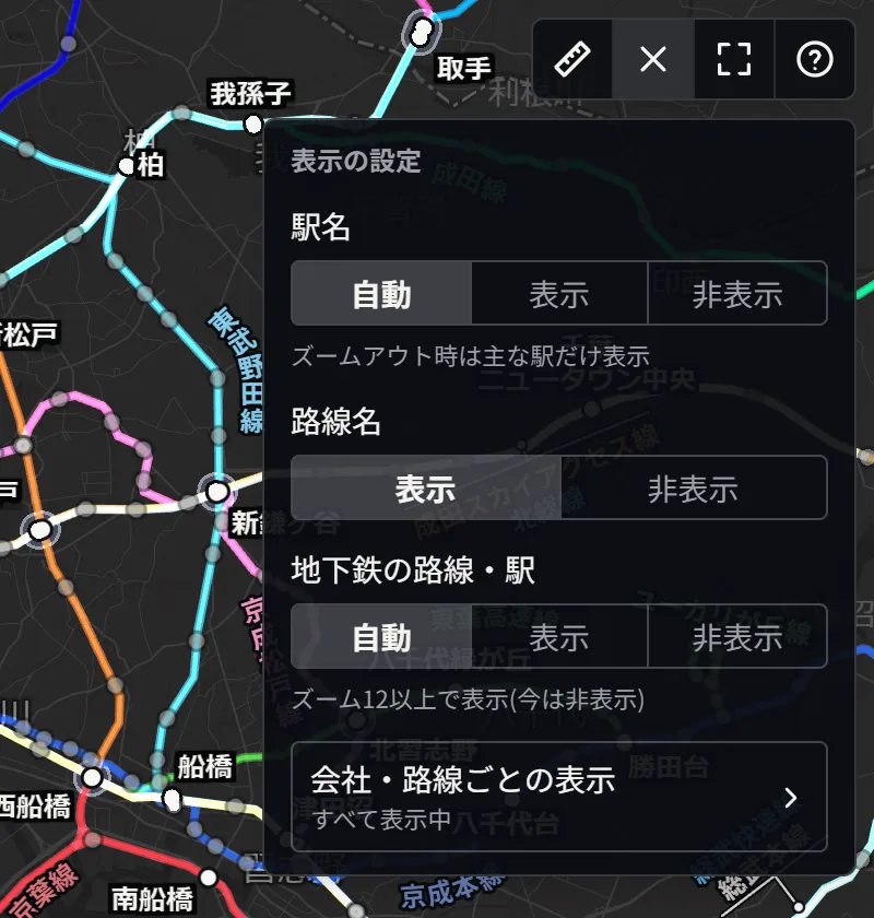 表示の設定